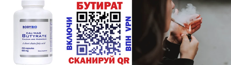 БУТИРАТ буратино  Мариинский Посад 