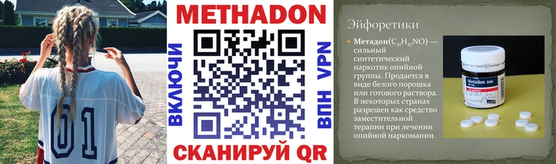 дарк нет телеграм  Мариинский Посад  Метадон VHQ 